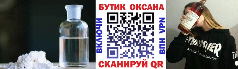 БУТИРАТ бутик Жирновск