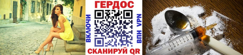 ГЕРОИН герыч  Жирновск 