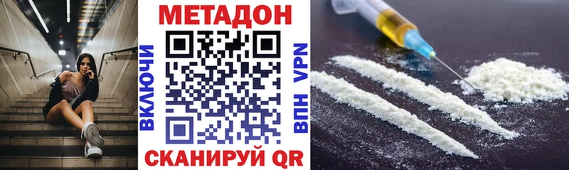 Метадон VHQ  купить наркоту  Жирновск 